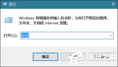 Win10系統提示“內存不能為read”怎么處理？