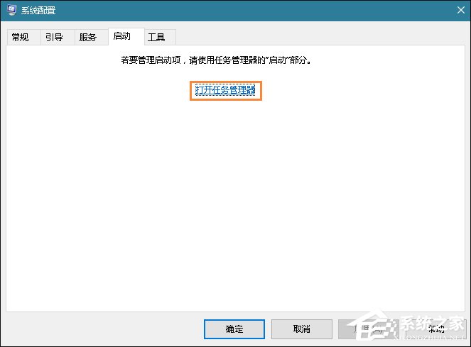 Win10系統提示“內存不能為read”怎么處理？