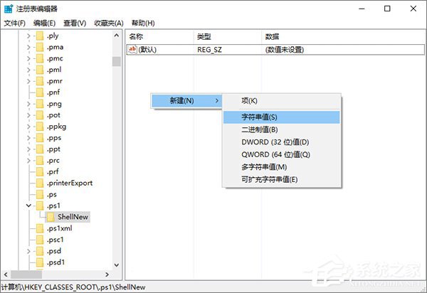 Windows10右鍵菜單如何添加“PowerShell腳本新建項”？