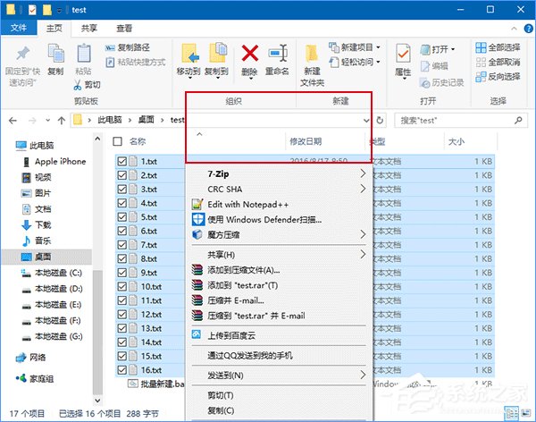 Win10選中多個文件后右鍵菜單項會丟失怎么回事？
