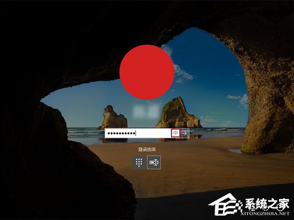 Win10登錄密碼輸入框的明文顯示功能如何關閉？