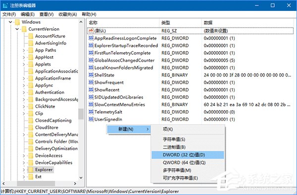 Win10選中多個文件后右鍵菜單項會丟失怎么回事？