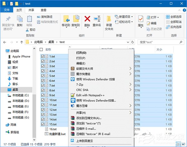 Win10選中多個文件后右鍵菜單項會丟失怎么回事？