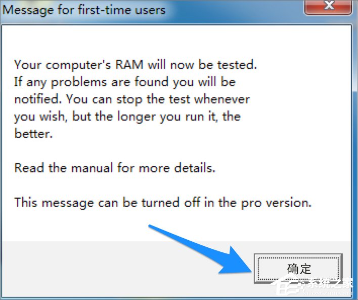 內(nèi)存如何檢測(cè)？Win7檢測(cè)內(nèi)存條好壞的方法