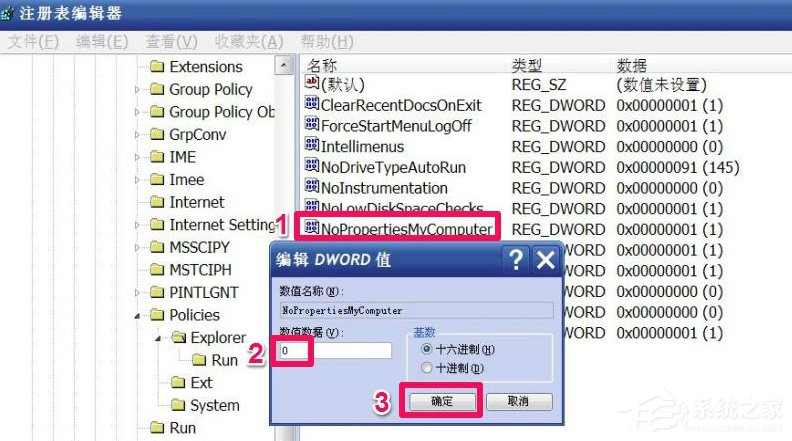 WindowsXP系統(tǒng)“我的電腦”屬性打不開怎么辦？