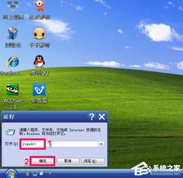 WindowsXP系統(tǒng)“我的電腦”屬性打不開怎么辦？
