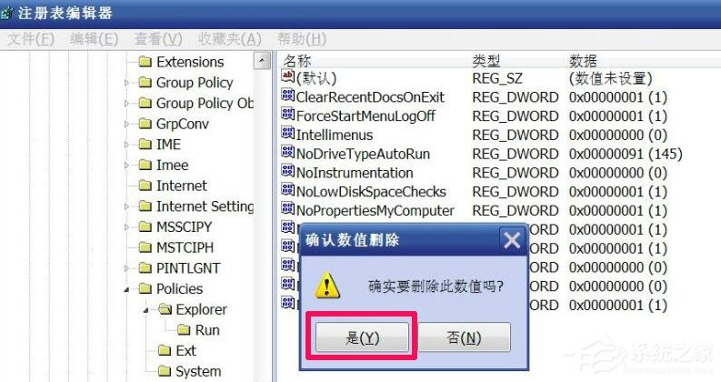WindowsXP系統(tǒng)“我的電腦”屬性打不開怎么辦？