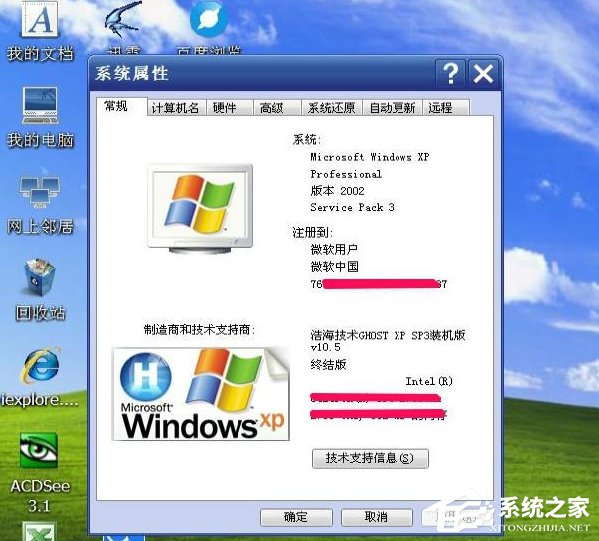 WindowsXP系統(tǒng)“我的電腦”屬性打不開怎么辦？