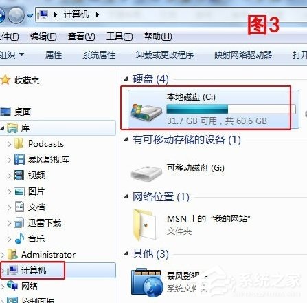 Win7系統IE瀏覽器收藏夾位置在哪?