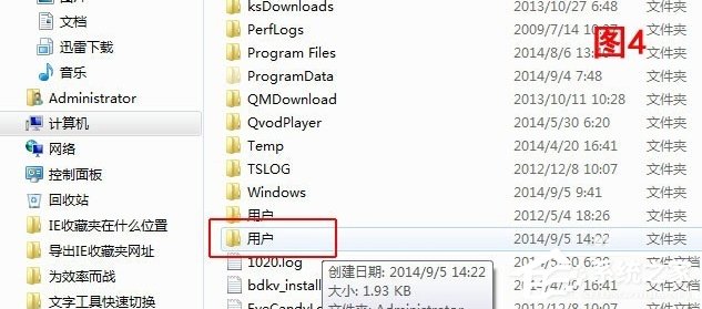 Win7系統IE瀏覽器收藏夾位置在哪?