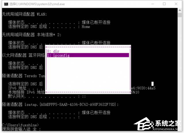 Windows10系統(tǒng)CMD基本操作介紹