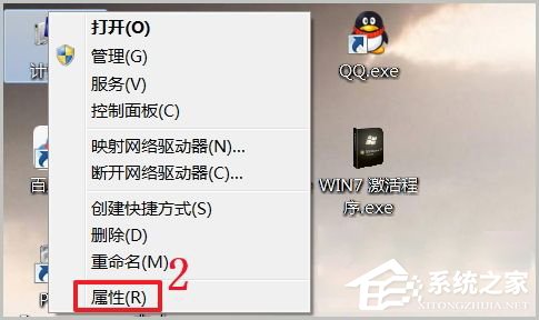 Win7旗艦版怎么激活？激活Win7旗艦版的具體方法