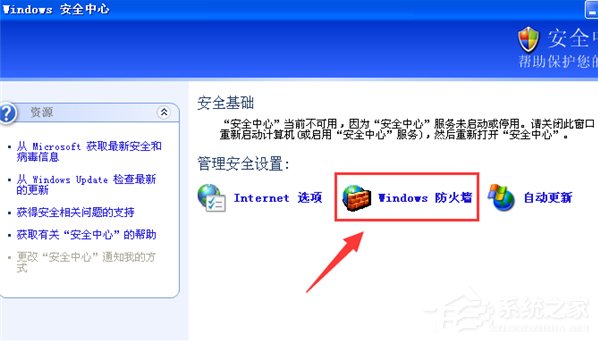 WindowsXP系統(tǒng)LOL服務器連接異常即將退出怎么解決？