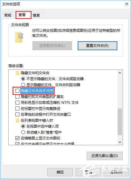 Win10復制同名文件沒有提示就直接覆蓋了怎么回事?