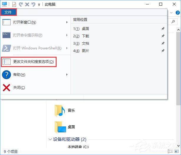 Win10復制同名文件沒有提示就直接覆蓋了怎么回事?