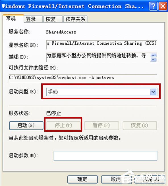 WindowsXP系統(tǒng)LOL服務器連接異常即將退出怎么解決？