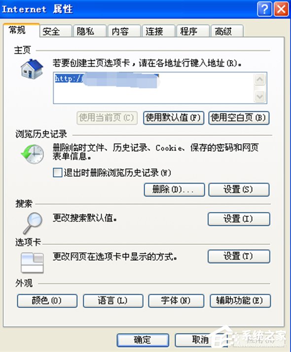WindowsXP系統(tǒng)LOL服務器連接異常即將退出怎么解決？