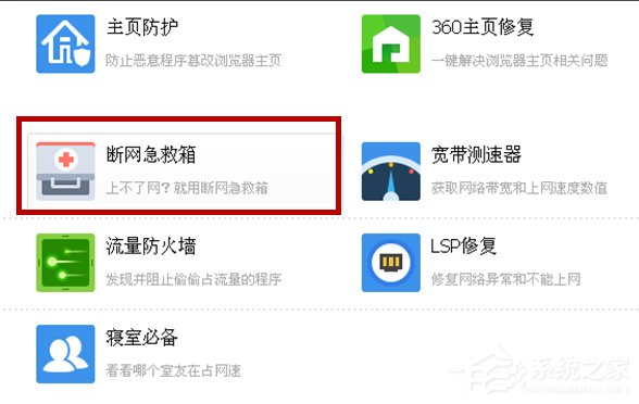 WindowsXP系統(tǒng)LOL服務器連接異常即將退出怎么解決？