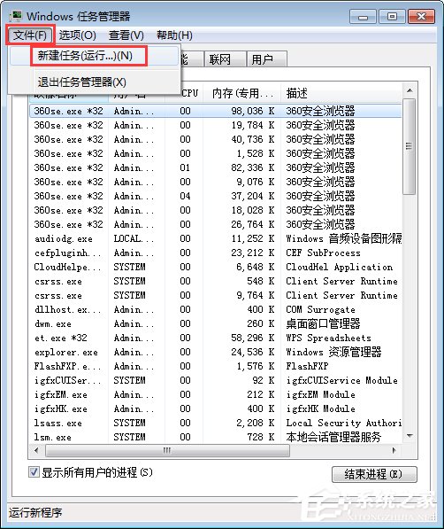 Win7任務欄不見了怎么復原？