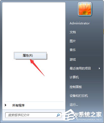Win7任務欄不見了怎么復原？