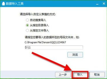 Win7系統中的QQ表情不見了怎么辦?