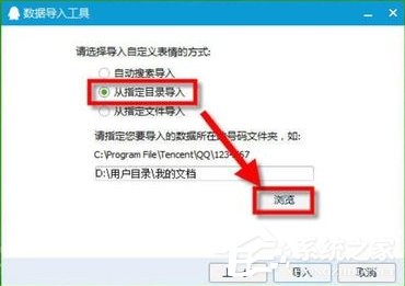 Win7系統中的QQ表情不見了怎么辦?