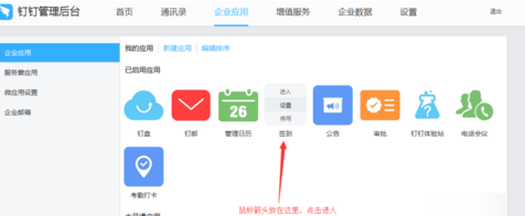 釘釘怎么導出簽到數據報表 導出簽到數據報表方法介紹