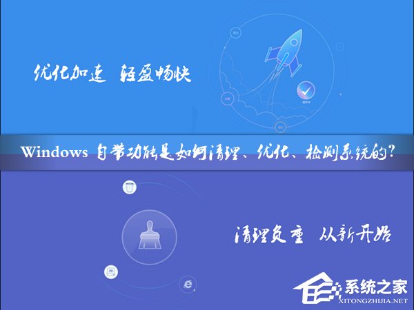 還在使用第三方工具檢測計算機？Windows搞定一切！
