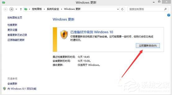 Win8.1系統(tǒng)怎么升級(jí)到Win10系統(tǒng)?