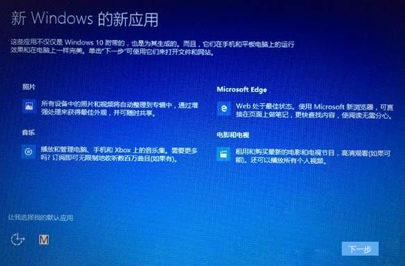 Win8.1系統(tǒng)怎么升級(jí)到Win10系統(tǒng)?