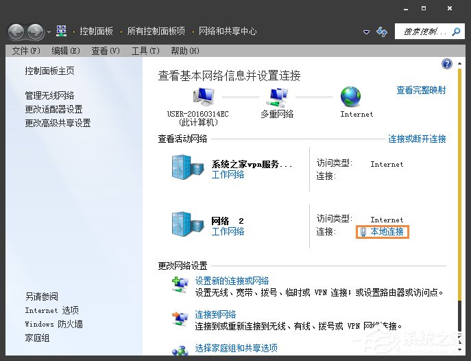 Win7系統更新出現錯誤8024402F怎么解決？