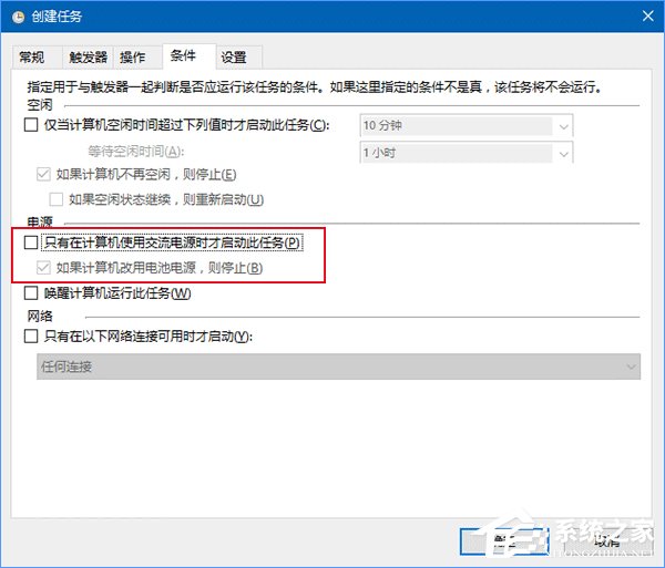 Win10如何讓回收站自動(dòng)定時(shí)清空？