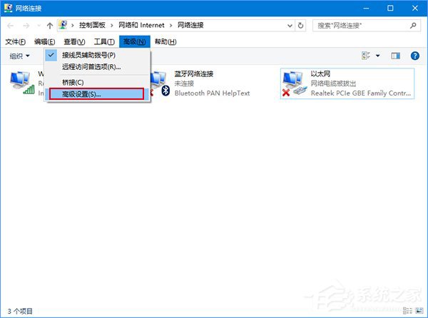 Windows10設(shè)置有線/無線網(wǎng)絡(luò)優(yōu)先級(jí)的方法