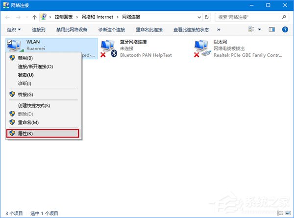 Windows10設(shè)置有線/無線網(wǎng)絡(luò)優(yōu)先級(jí)的方法