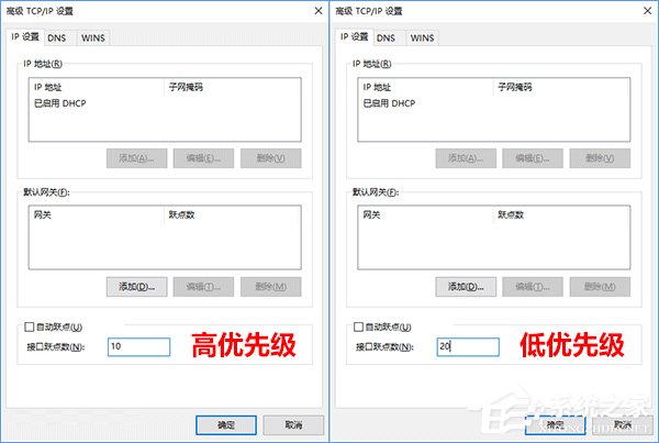 Windows10設(shè)置有線/無線網(wǎng)絡(luò)優(yōu)先級(jí)的方法