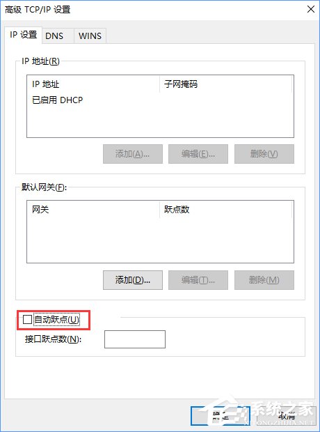Windows10設(shè)置有線/無線網(wǎng)絡(luò)優(yōu)先級(jí)的方法