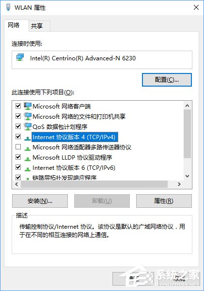 Windows10設(shè)置有線/無線網(wǎng)絡(luò)優(yōu)先級(jí)的方法