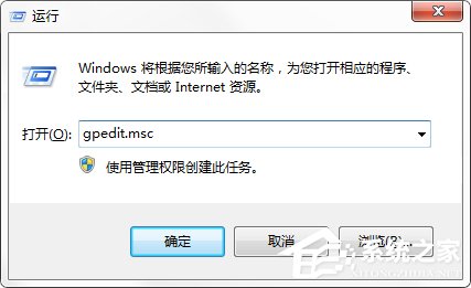 Win7系統命令提示符被系統管理員停用了怎么辦？