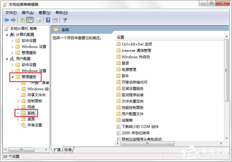 Win7系統命令提示符被系統管理員停用了怎么辦？