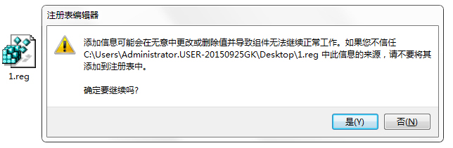 Win7系統命令提示符被系統管理員停用了怎么辦？