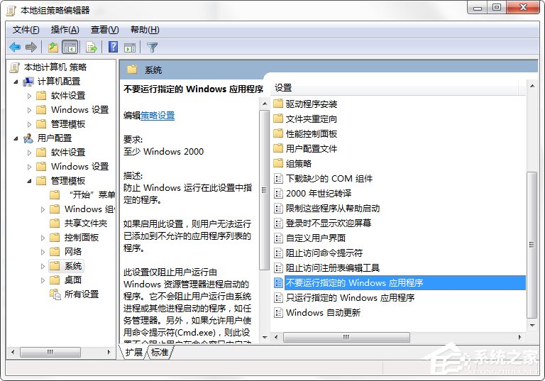 Win7系統命令提示符被系統管理員停用了怎么辦？