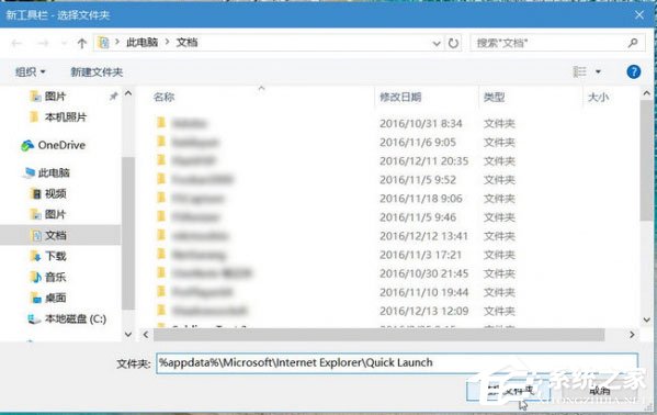 Windows10快速啟動欄不見了的解決方案