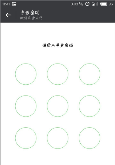 微信APP怎么將支付手勢密碼關閉？關閉支付手勢密碼的方法說明