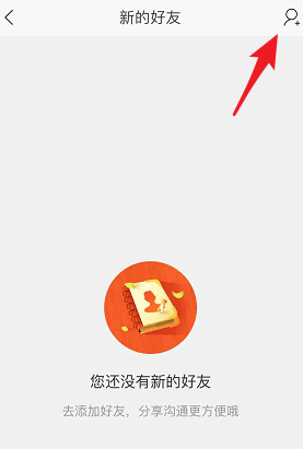 淘寶APP中怎么添加好友？添加好友的方法介紹