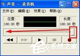 怎么在WindowsXP系統(tǒng)電腦上錄音？