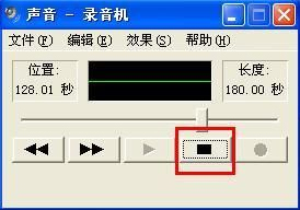 怎么在WindowsXP系統(tǒng)電腦上錄音？