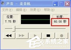 怎么在WindowsXP系統(tǒng)電腦上錄音？