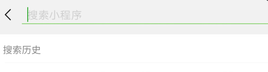 在微信里怎么搜索小程序?搜索小程序的步驟一覽