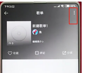 qq音樂怎么更改歌單名?更改歌單名的方法一覽