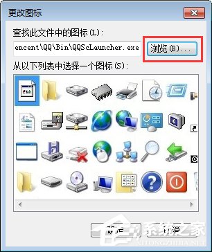 Windows7桌面圖標(biāo)顯示不正常怎么恢復(fù)?